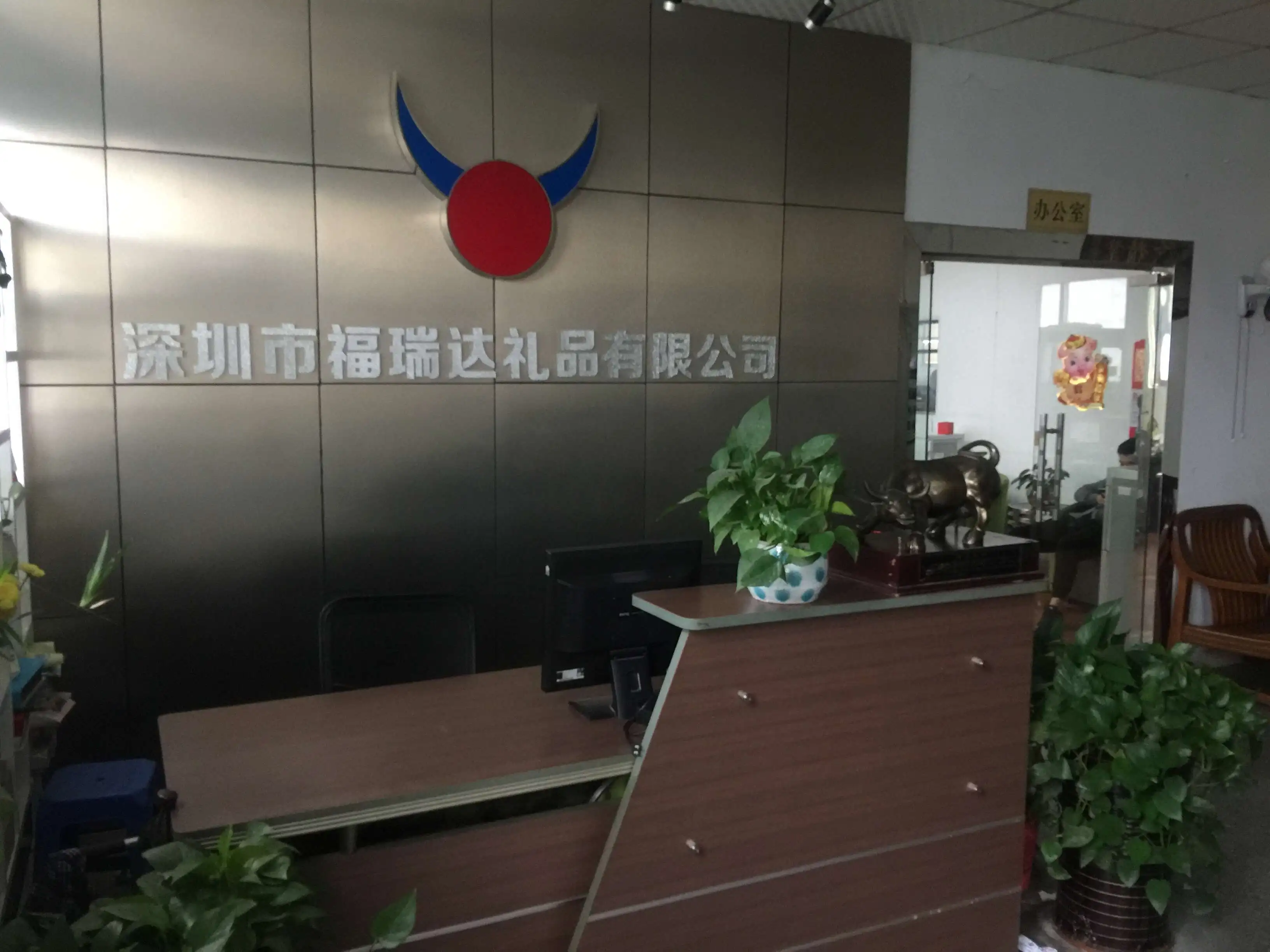 Shenzhen Fureida Promotion Gift Co., Ltd.