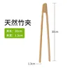 Pince bambou en forme de U 30cm [1]]