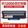 12,000 pages, Platinum Edition Toner Cartridge