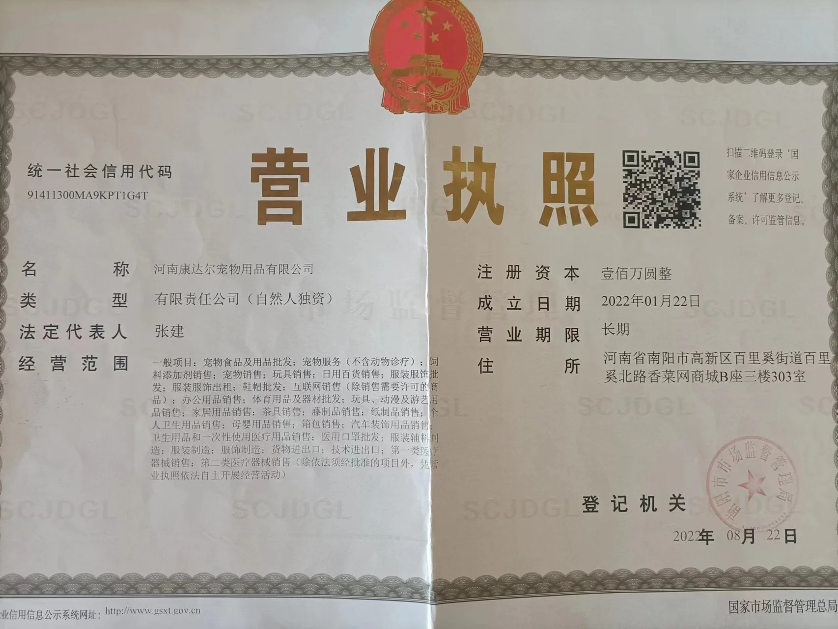 Company Overview Henan Kangdar Pet Products Co.LTD