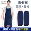 Dark blue polyester twill apron with flat sleeves 04980