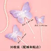 Purple butterflies (30 pieces)