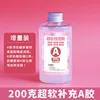200g super soft supplementary a glue