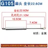One hydraulic rod with a total length of 226mm.