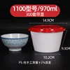 Red and white bucket model 1100 [300 sets]