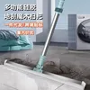Magic broom