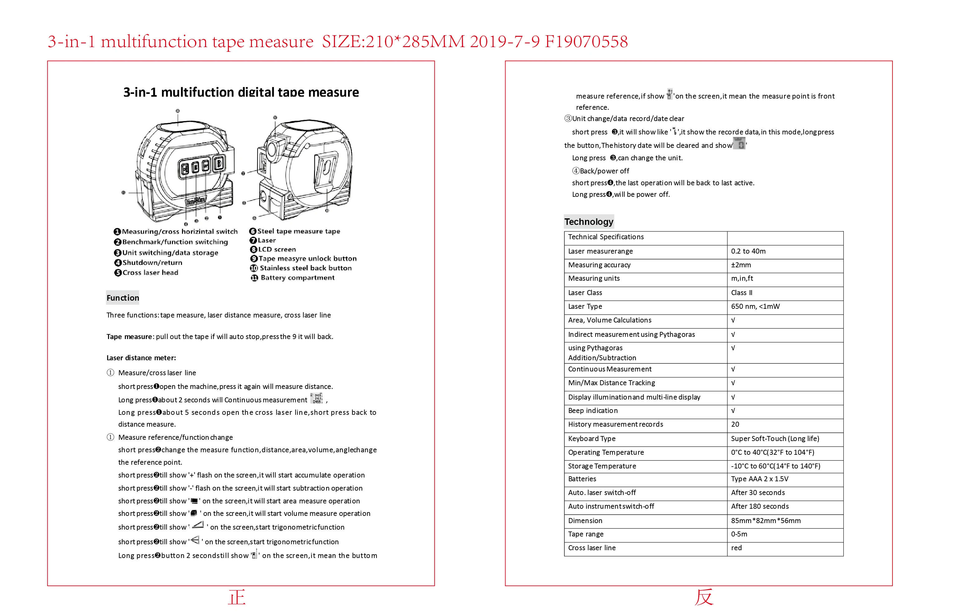 3合1激光智能卷尺5米用卷尺数字量尺液晶显示器40米用激光量尺