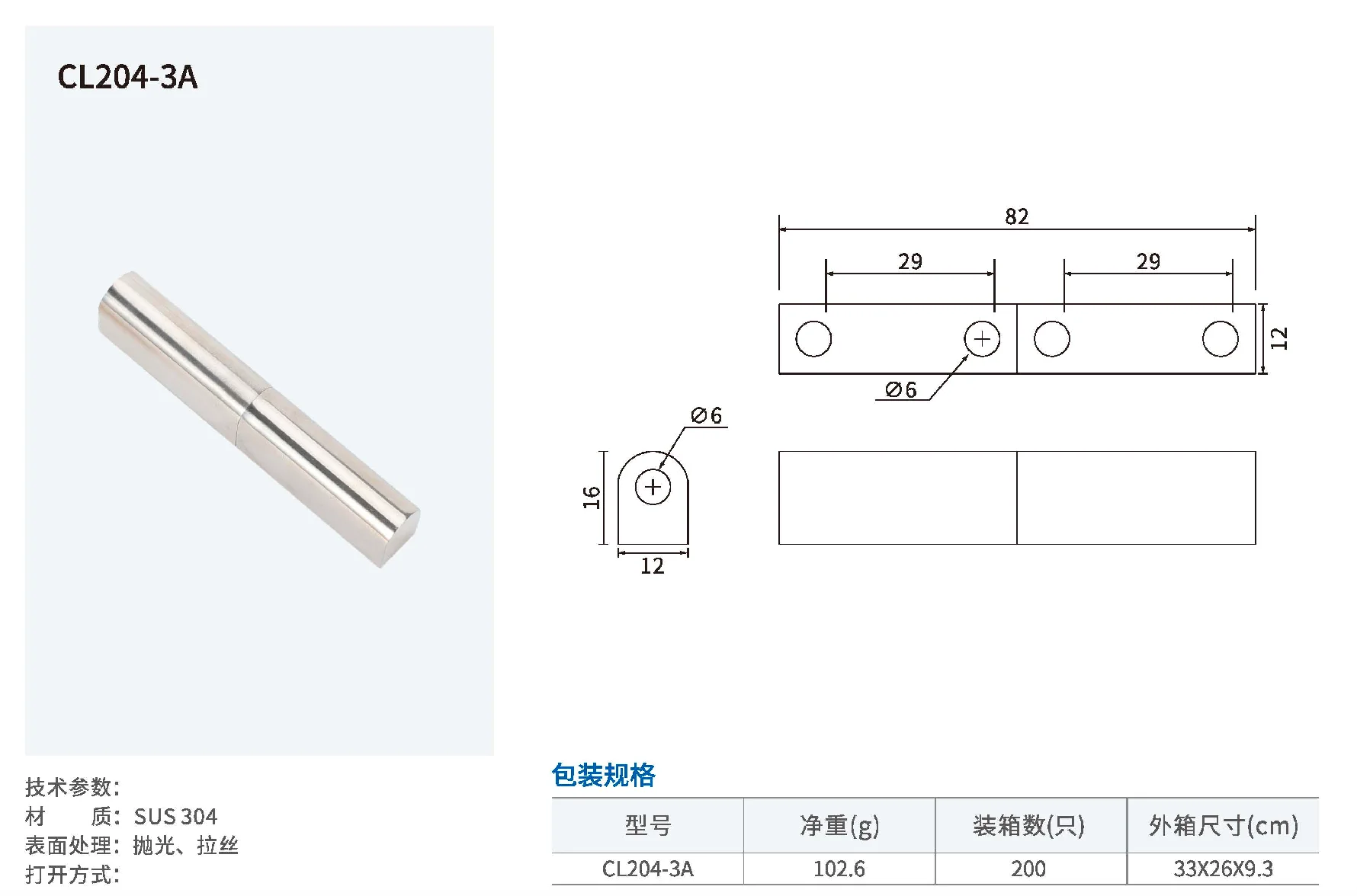 Customized Detachable Hinge Industrial Stainless Steel Hardware Finish Lock Type Packaged Hinge details