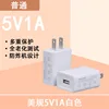 Ordinary-5V1A noi bianco standard