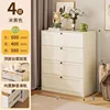 Beige - Four-drawer chest, Length 60cm, Width 40cm, Height 98cm
