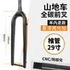 Curseur lumineux peinture noire 29 pouces-engrenage ouvert 100mm