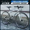 Starlight silver high-end model-dayly commuting-lightweight cycl