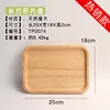 Plaque rectangulaire 25*18