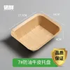 Tray 7