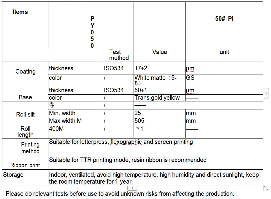 300C PI LABEL POLYIMIDE LABEL High Temperature LABEL
