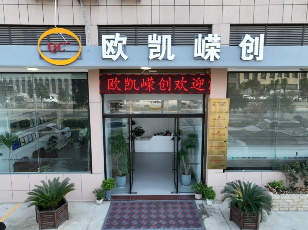 OUKAI RONGCHUANG TESTING TECHNOLOGY (ZHEJIANG) CO., LTD. 1