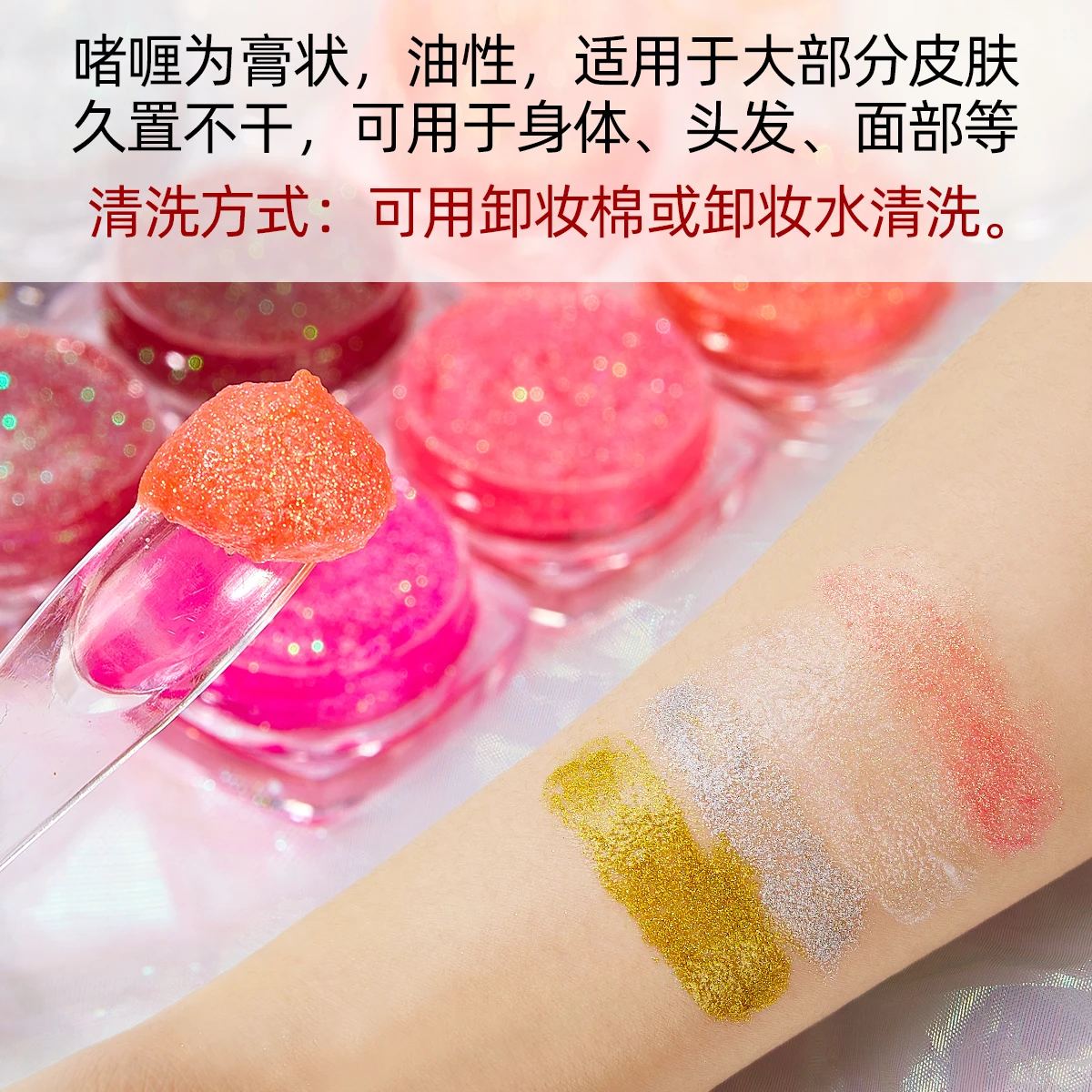 Лидер продаж ультраблестящий гель тонкая пудра блестящие без клея для праздника вечеринки представлений жидкие тени