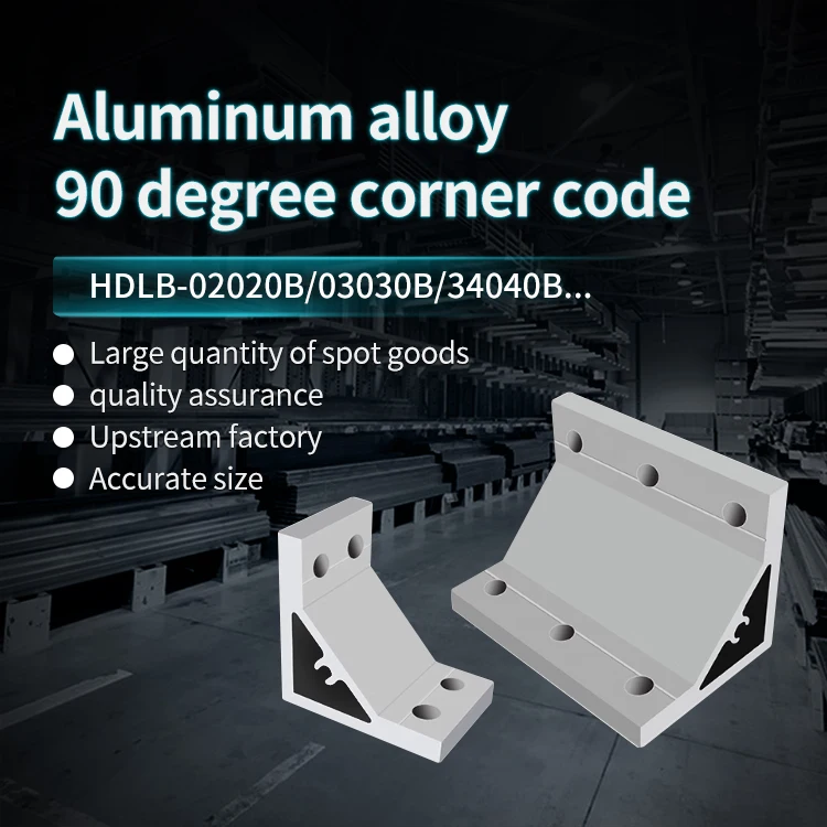 Industrial Aluminum Profile 90 Degree Reinforced Corner Code 30/40/45/50/60 Frame Door and Window Angle Connection Fixing Parts details