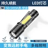 SD-5499A สีเขียว - กล่องพลาสติก [แบตเตอรี่ในตัว 400mAh]