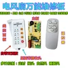 New English remote control button fan motherboard C