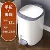 [12L Gray] Foot pedal and hand button, double-opening, large capacity