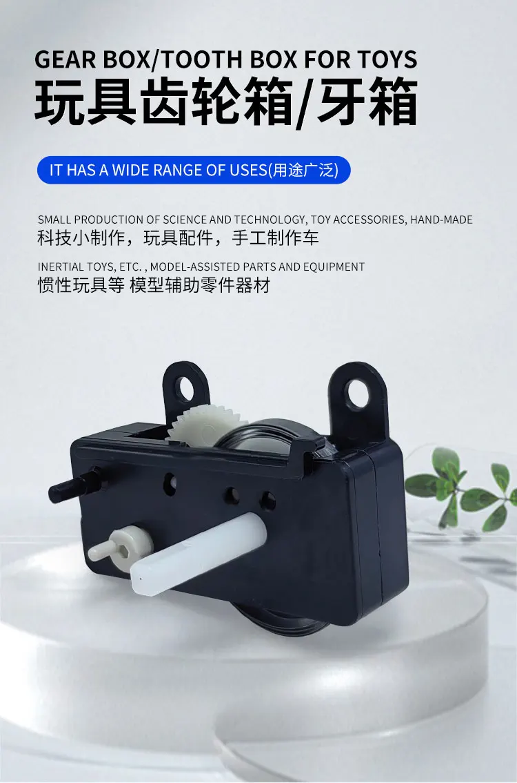 Toy Parts Friction Toy Vehicle Gearbox Wind Up Gear Motor For Rc Toys