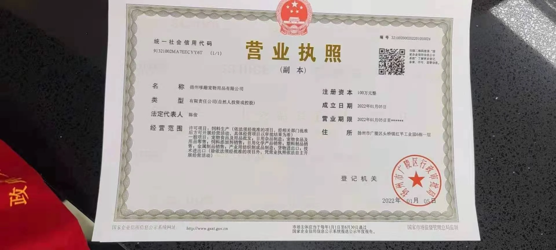 Company Overview Yangzhou Duoqu Pet Products Co., Ltd.