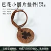 Bubinga round wood chips with rope (clover)