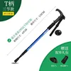 [3-section T-handle] Blue for height under 195cm