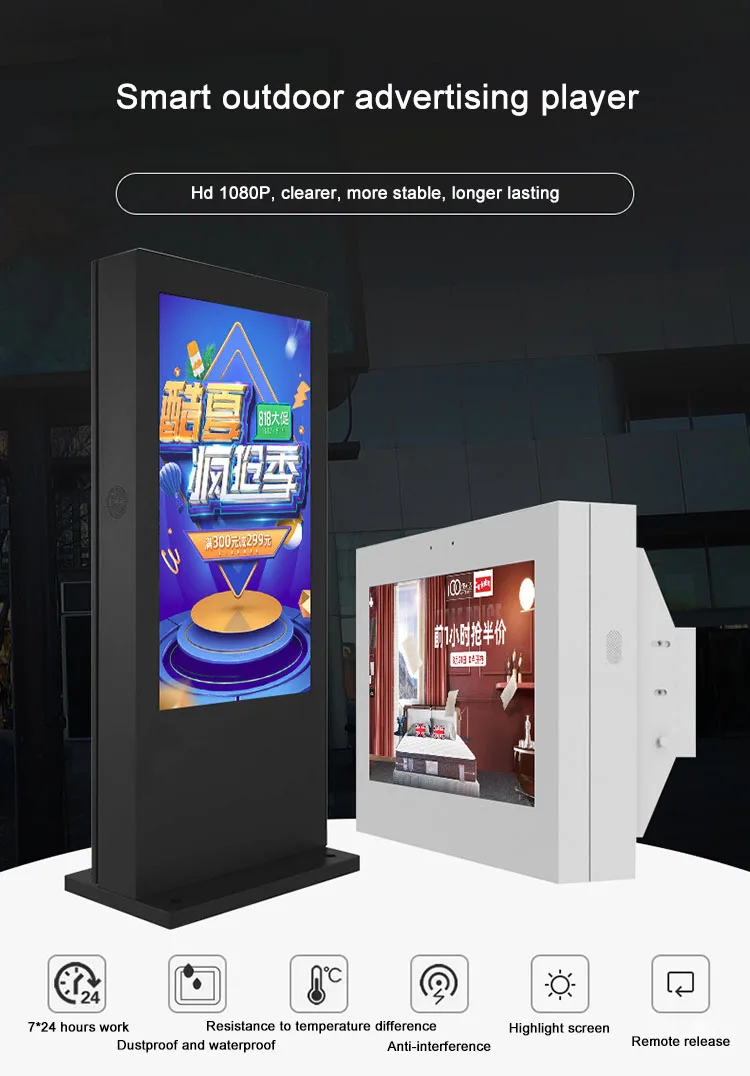 Outdoor Capacitive Advertising Display Machine 65-Inch and 32-Inch LCD ...
