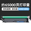 65,000 pages, photosensitive drum [Universal for four colors]