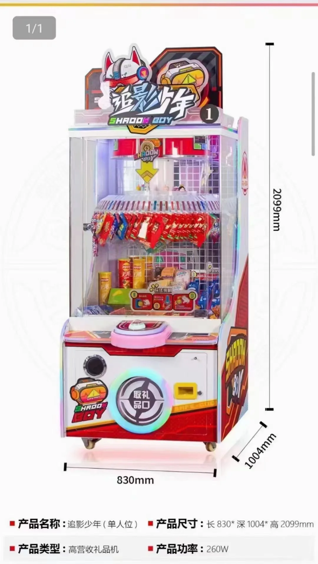 Coin Operated High Quality Revenue in Room Arcade Shadow Boy Planet  Prize Clamp Snacks Vending  Gift Prize Game  Clip Machine