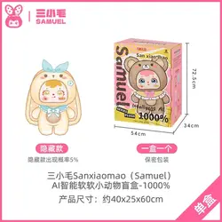 Samuel 1000% Intelligent AI Frozen Soft Little Animals Plush