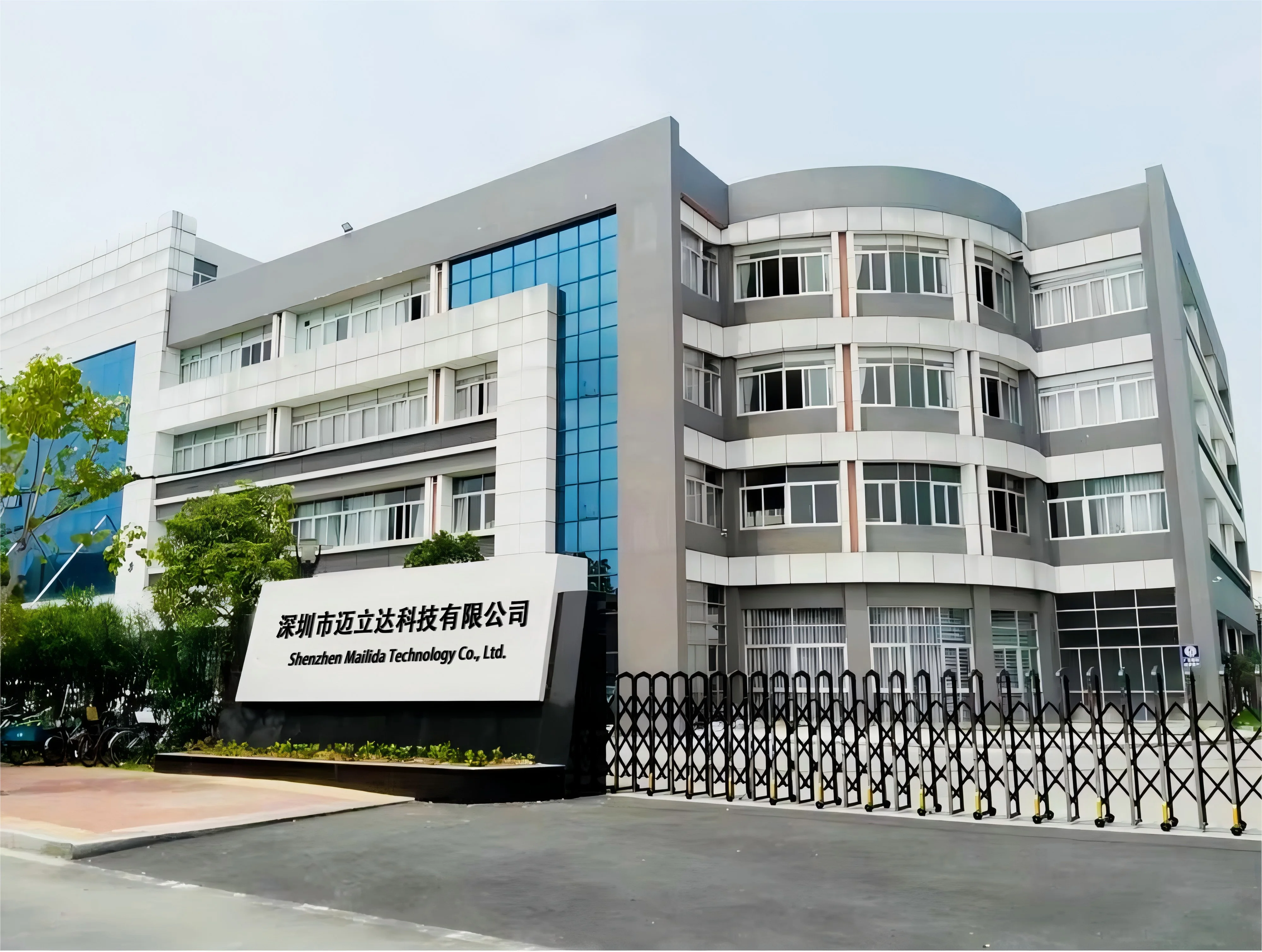 Shenzhen Mailida Technology Co., Ltd. 1