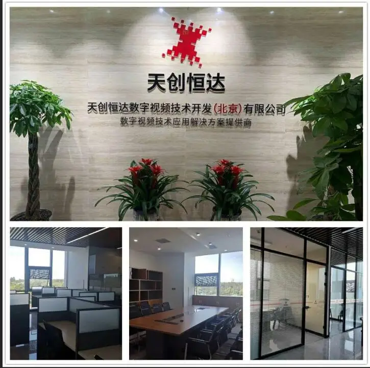 Tchd Digital Video Technology Development (beijing) Ltd. 2