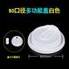 Tapones multifuncionales de 90 mm (500 unidades) Blancos