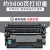 9800-page high-capacity toner cartridge with no chip