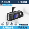 YJ-D295 Multifunctional Outdoor Emergency Light - Black