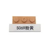 S069 ชมพู เหลือง