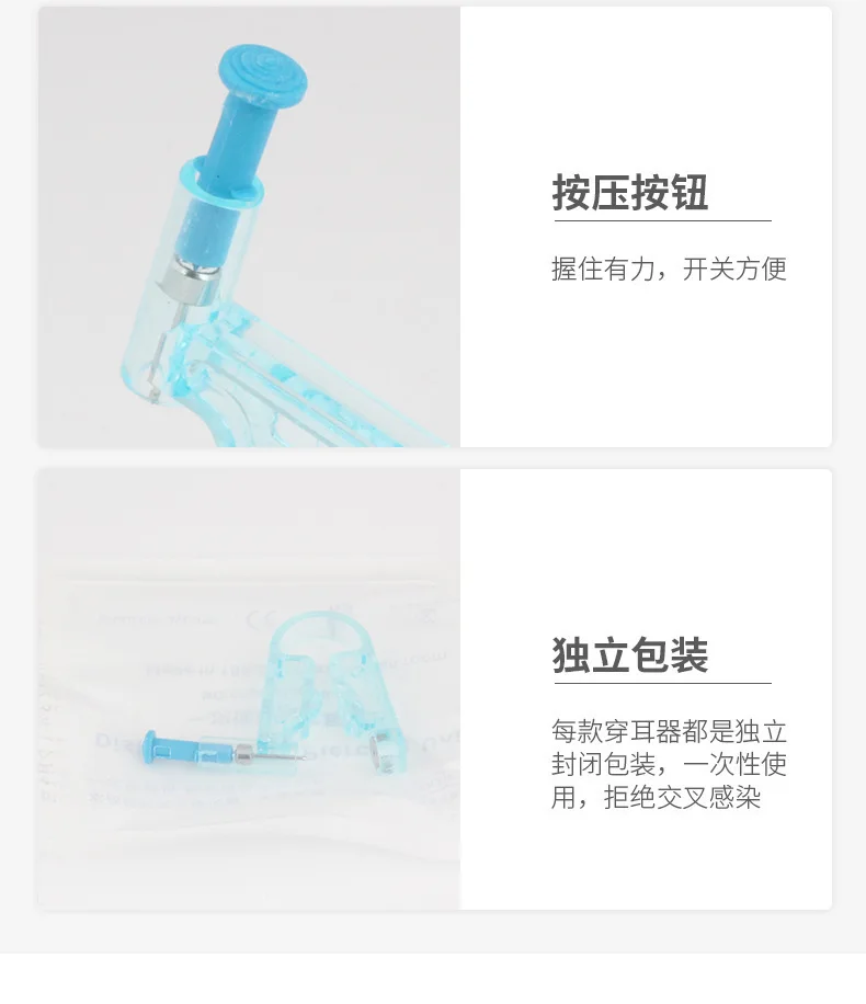 一次性打耳洞机、打耳洞枪、打耳洞工具、打孔器、耳钉枪、白钻钻头、耳钉、身体穿孔器