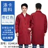 เสื้อโค้ทสีกากีโพลีเอสเตอร์ สีแดงเลือดหมู 01441