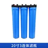 Bouteille filtrante triple bleue de 20 pouces (bec verseur 1/4 de pointe)