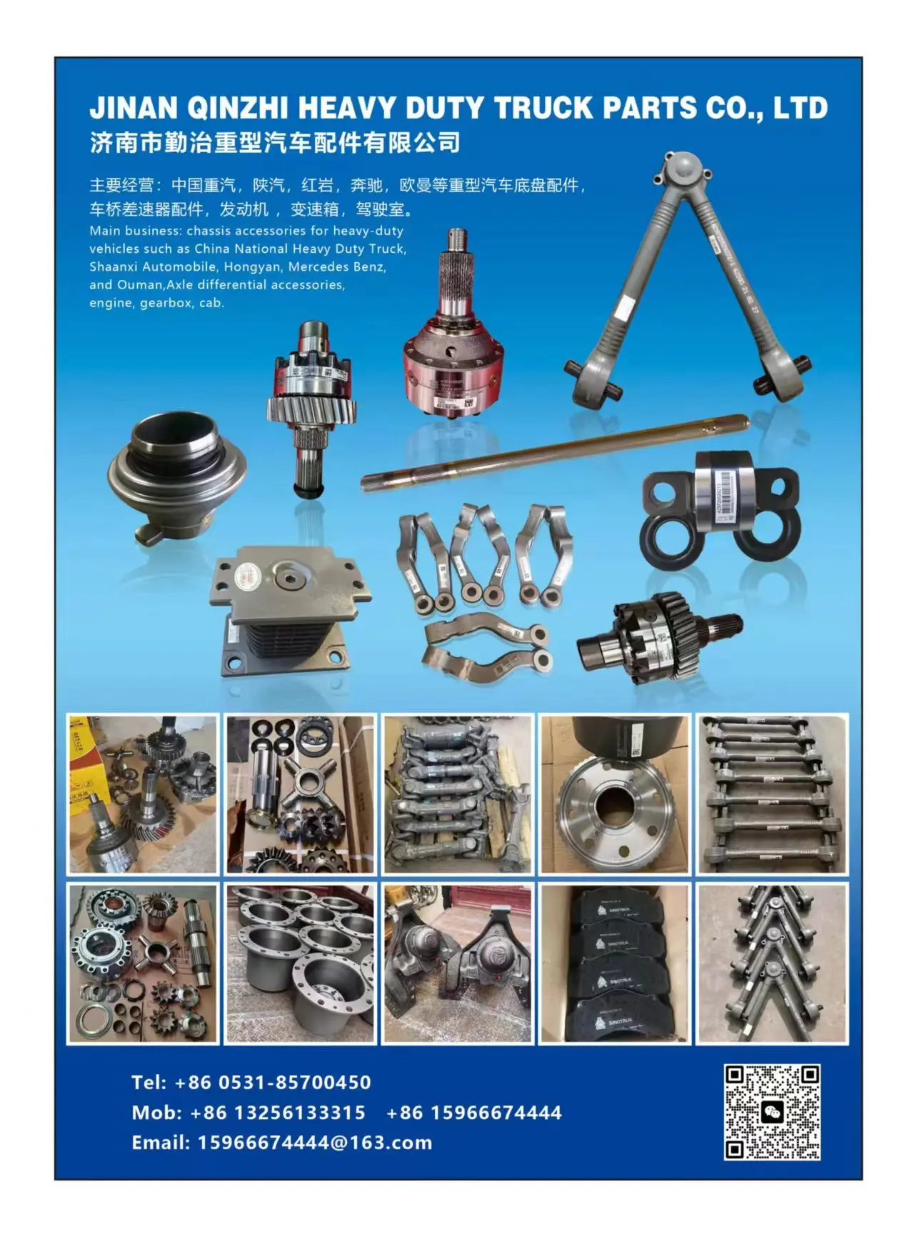 Jinan Qinzhi Heavy Duty Auto Parts Co., Ltd.