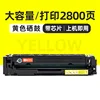 2800-page yellow toner cartridge [with chip]
