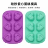 Silicone heart-shaped cake mold