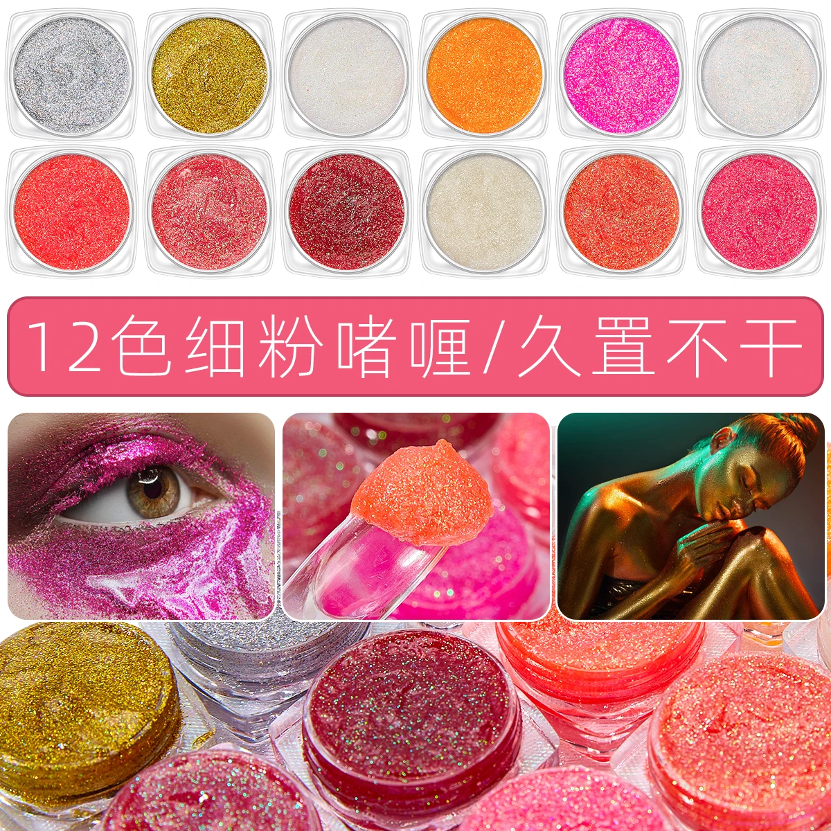 Лидер продаж ультраблестящий гель тонкая пудра блестящие без клея для праздника вечеринки представлений жидкие тени