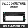 12 000 pages, support de tambour noir GA2630dn
