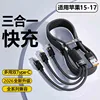 Starry black, 1m, all apple 6-17 series, type-C