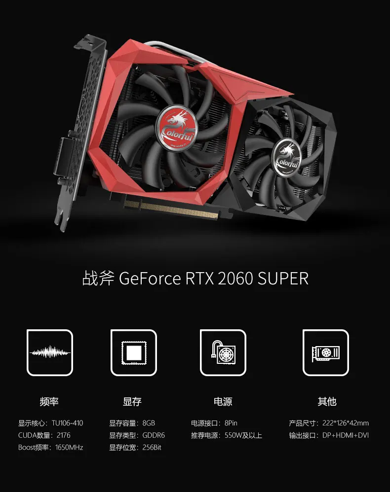 Colorful gtx 1660 6gb. RTX 2060 12gb. GPU 2060 super. Colorful GEFORCE GTX 2060 super. Видеокарты colorful RTX 2060 super.