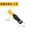 Small black duck bill clip